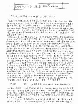 [小邑紗希] 淫臭 ～妙なる華々の調べ～_176_171