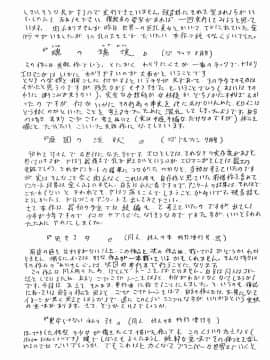[小邑紗希] 淫臭 ～妙なる華々の調べ～_178_173