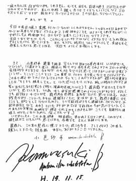[小邑紗希] 淫臭 ～妙なる華々の調べ～_179_174
