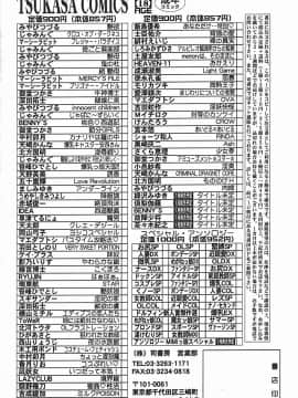 [小邑紗希] 淫臭 ～妙なる華々の調べ～_181_176