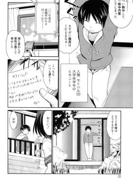 [千葉哲太郎] トリコロ ハイスクー_022