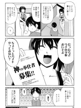 [千葉哲太郎] トリコロ ハイスクー_038