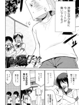 [千葉哲太郎] トリコロ ハイスクー_040