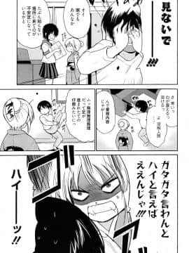 [千葉哲太郎] トリコロ ハイスクー_043