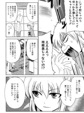 [千葉哲太郎] トリコロ ハイスクー_046