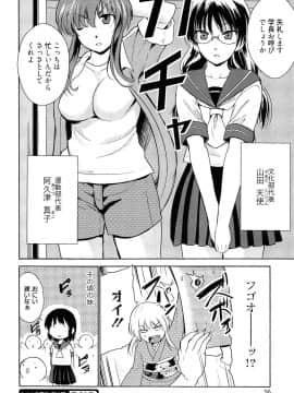 [千葉哲太郎] トリコロ ハイスクー_056
