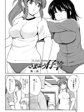 [千葉哲太郎] トリコロ ハイスクー_058