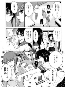 [千葉哲太郎] トリコロ ハイスクー_059