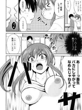 [千葉哲太郎] トリコロ ハイスクー_064