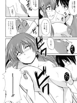 [千葉哲太郎] トリコロ ハイスクー_066