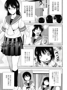 [千葉哲太郎] トリコロ ハイスクー_075