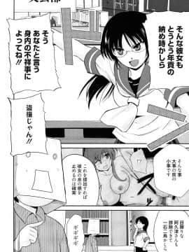 [千葉哲太郎] トリコロ ハイスクー_076