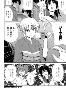 [千葉哲太郎] トリコロ ハイスクー_092