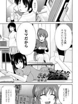 [千葉哲太郎] トリコロ ハイスクー_093