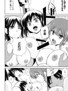 [千葉哲太郎] トリコロ ハイスクー_098