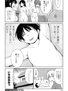 [千葉哲太郎] トリコロ ハイスクー_112