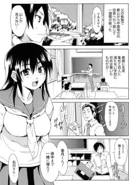 [千葉哲太郎] トリコロ ハイスクー_113