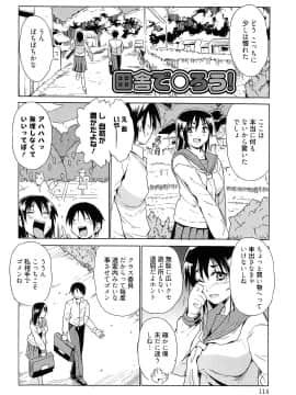[千葉哲太郎] トリコロ ハイスクー_114