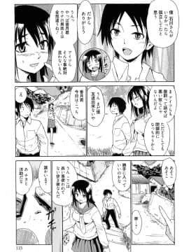 [千葉哲太郎] トリコロ ハイスクー_115