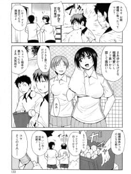 [千葉哲太郎] トリコロ ハイスクー_133
