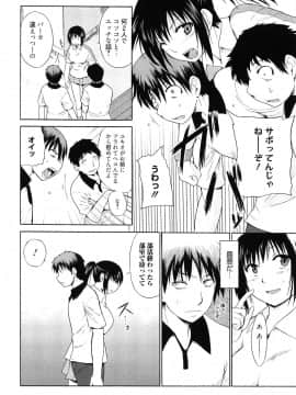 [千葉哲太郎] トリコロ ハイスクー_134