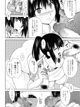 [千葉哲太郎] トリコロ ハイスクー_138