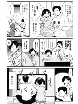 [千葉哲太郎] トリコロ ハイスクー_153