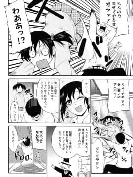 [千葉哲太郎] トリコロ ハイスクー_154