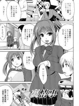 [千葉哲太郎] トリコロ ハイスクー_165