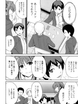 [千葉哲太郎] トリコロ ハイスクー_166