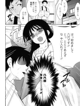 [千葉哲太郎] トリコロ ハイスクー_184