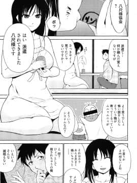 [千葉哲太郎] トリコロ ハイスクー_185