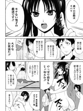 [千葉哲太郎] トリコロ ハイスクー_186