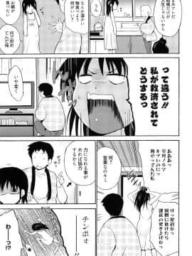 [千葉哲太郎] トリコロ ハイスクー_189