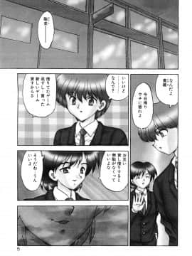 [飛龍乱] わん・ないと・SISTER_page_005
