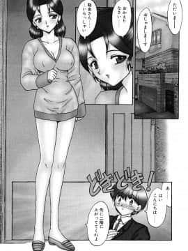 [飛龍乱] わん・ないと・SISTER_page_007