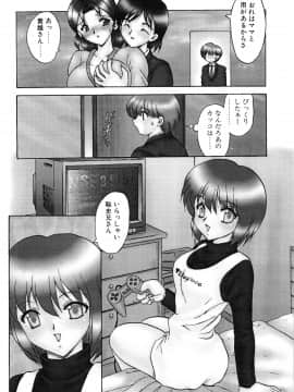 [飛龍乱] わん・ないと・SISTER_page_008