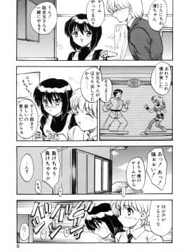 [飛龍乱] わん・ないと・SISTER_page_009