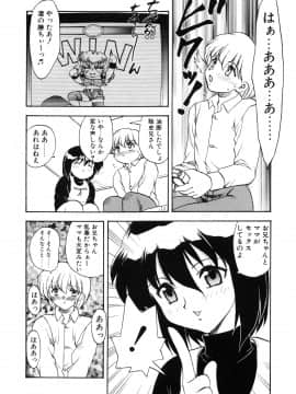 [飛龍乱] わん・ないと・SISTER_page_010