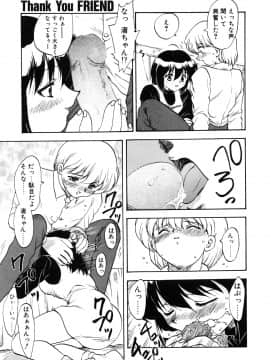 [飛龍乱] わん・ないと・SISTER_page_011