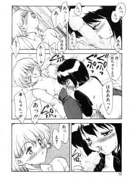 [飛龍乱] わん・ないと・SISTER_page_012