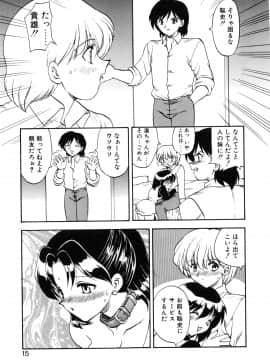 [飛龍乱] わん・ないと・SISTER_page_015