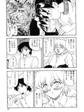 [飛龍乱] わん・ないと・SISTER_page_017