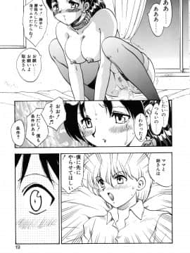 [飛龍乱] わん・ないと・SISTER_page_019