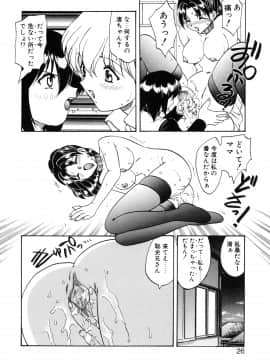[飛龍乱] わん・ないと・SISTER_page_026
