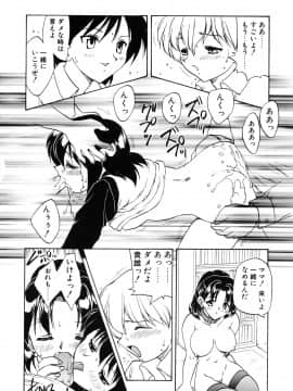 [飛龍乱] わん・ないと・SISTER_page_030