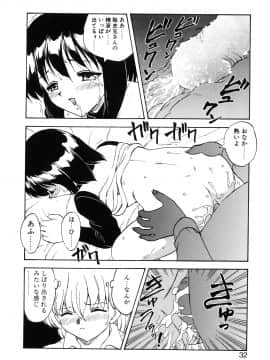 [飛龍乱] わん・ないと・SISTER_page_032