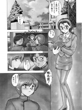 [飛龍乱] わん・ないと・SISTER_page_037