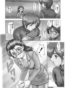 [飛龍乱] わん・ないと・SISTER_page_040