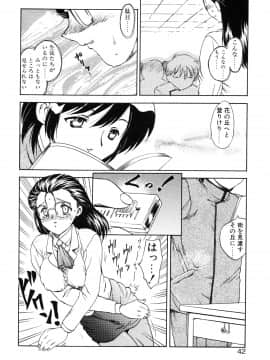 [飛龍乱] わん・ないと・SISTER_page_042